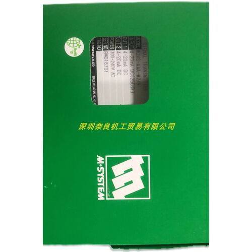 日本爱模M-System隔离M2S