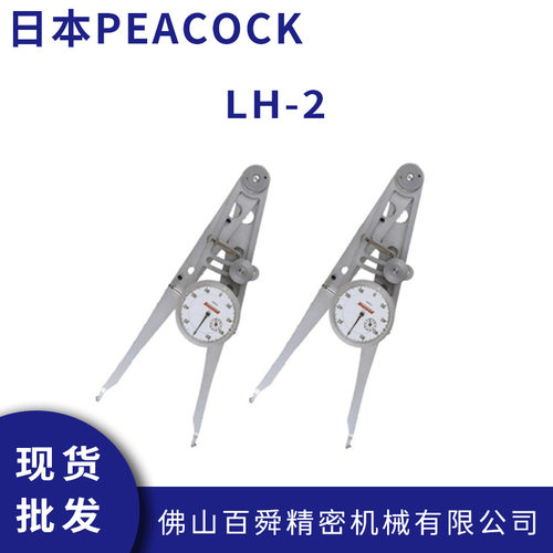 日本PEACOCK孔雀凹槽尺寸