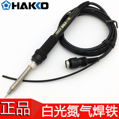 现货日本白光HAKKO953-0