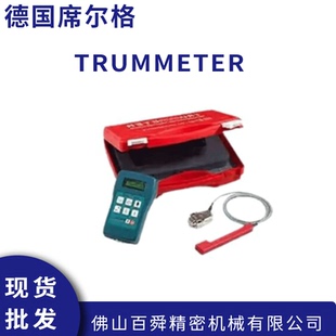 德国席尔格HUK皮带张力仪TRUMMETER皮带张紧力测量仪张力计