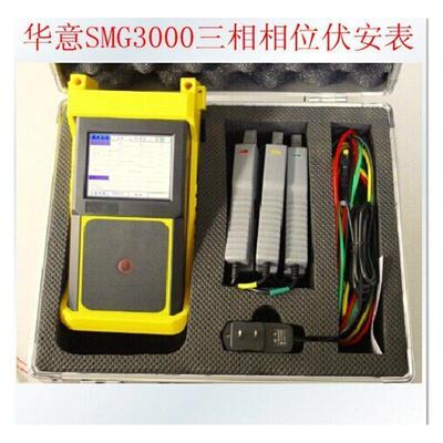 武汉华意SMG3三相相位伏