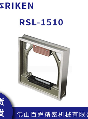 RIKEN精度水平尺 A级规格方型 水平仪 RSL-AA3002 AA3005 AA3010