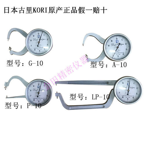 正品日本古里KORI外卡规