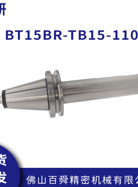 日本理研BT15BR-TB15-110机床检测棒主轴跳动校验棒原装正品