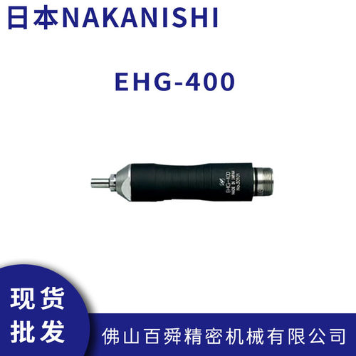 日本NAKISHI研磨头EHG-40