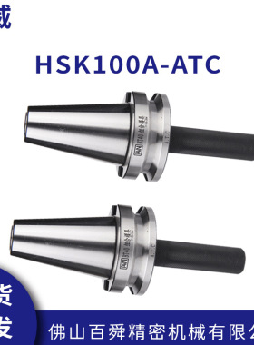 安威AW ATC-系列 三点组合模具 钨钢校刀器 HSK100A-ATC
