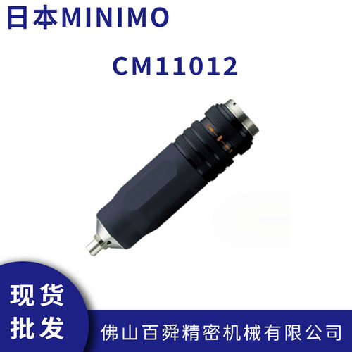 日本MINO美能达便携式打