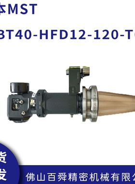 日本MST侧铣加工横铣削刀柄BT40-HFD12-120-T65直角铣头原装