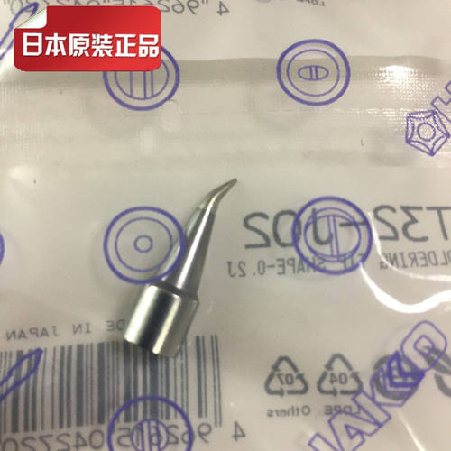 原装白光焊咀HAKKOT32-J
