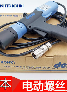 日本日东达威delvo无碳刷电动螺丝起子DLV45A06P-SPC ACK ACJ电动