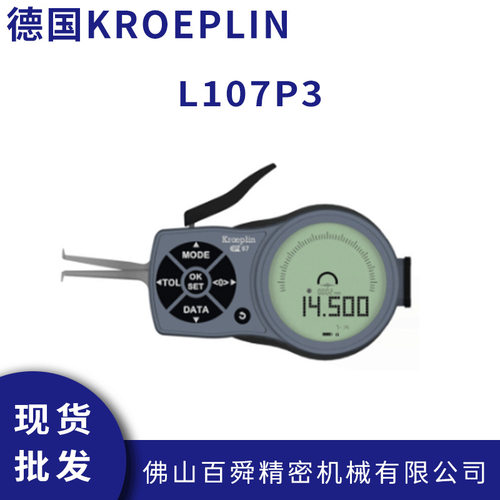 德国KROEPLIN数显三点式