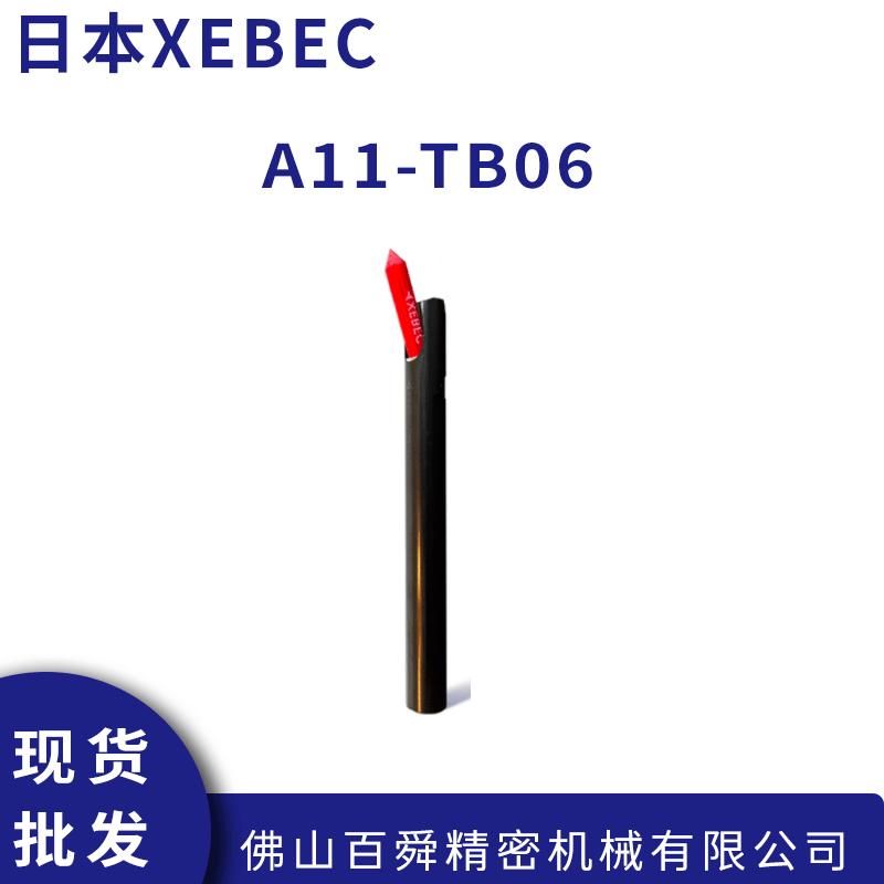 日本XEBEC锐必克车床研磨