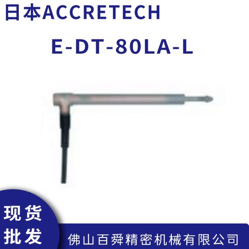日本东京精密测针E-DT-80