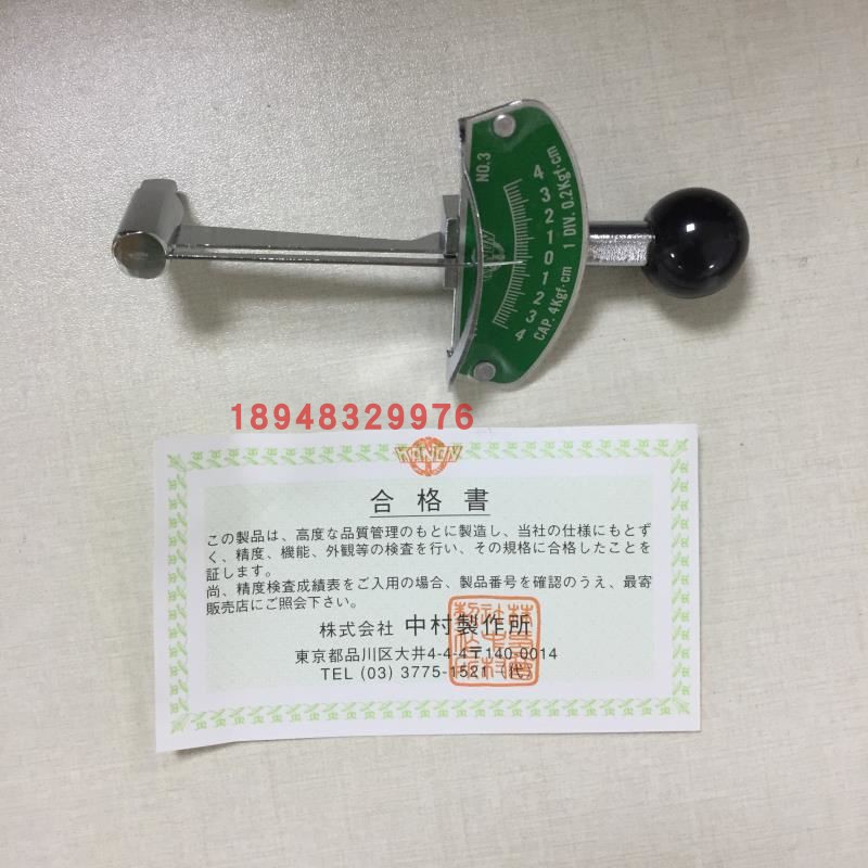 日本KANON中村扇形扭力