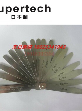 正品原装日本SUPERTECH厚薄规组0.01-1.00mm 19片塞尺100ML/150ML