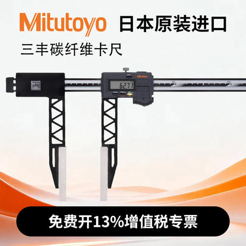 原装进口日本三丰IP66防