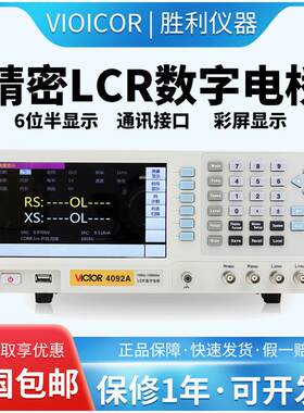 胜利仪器LCR数字电桥测试