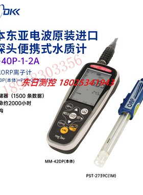 日本进口TOA-DKK东亚电波防水HM40P-1-00 1C 2A 离子计PH酸碱度计