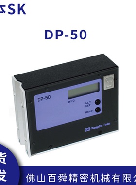 日本SK新泻精机数显角度计电子式水平测量仪DP-50原装进口