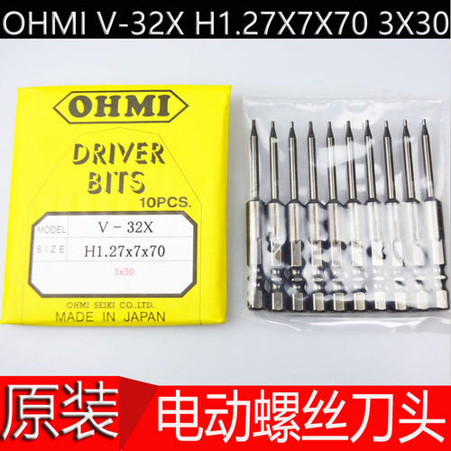 原装进口日本OHMI批咀V-