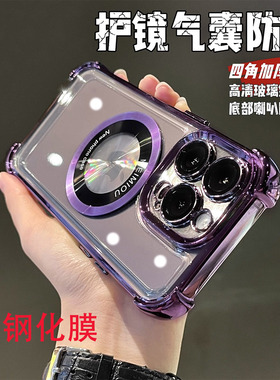 苹果15promax手机壳电镀气囊四角防摔iPhone14pro磁吸漏标磁吸支架IP13透明镜头全包12简约自带镜头膜新款壳