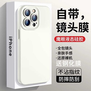 适用苹果16手机壳液态硅胶超薄iPhone16promax自带镜头膜简约ip16plus镜头全包防摔16pro直边纯色裸感保护套