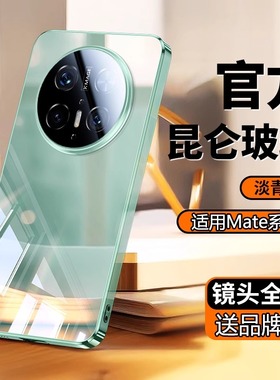 适用华为Mate70Pro手机壳裸感玻璃直边mate60超薄硅胶高档纯色Mate50/40E全包边防摔mate30epro轻奢男女通用