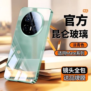 适用华为Mate70Pro手机壳裸感玻璃直边mate60超薄硅胶高档纯色Mate50 40E全包边防摔mate30epro轻奢男女通用
