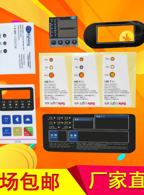 工厂店加急打样pvc面板贴 仪表专用塑片pet面贴 薄膜开关面板  薄