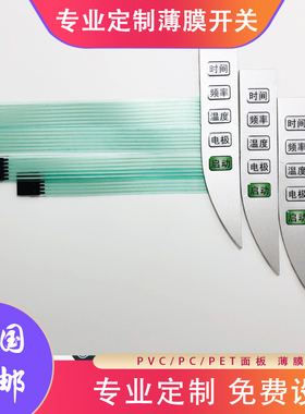 工厂店新款工业款5键带双色LED灯薄膜开关 Ppc面膜pvc面贴pet面板