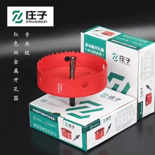 合一达庄子M42双金属开孔器石膏板铁皮木头塑料PVC管高速钢开孔器