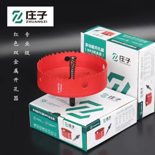 合一达专业制造优质开孔器庄子