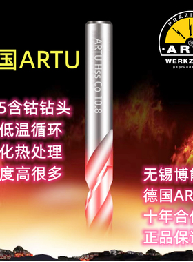 德ARTU高硬度M35含钴304不锈钢316不锈钢角铁角钢钻铁麻花钻头