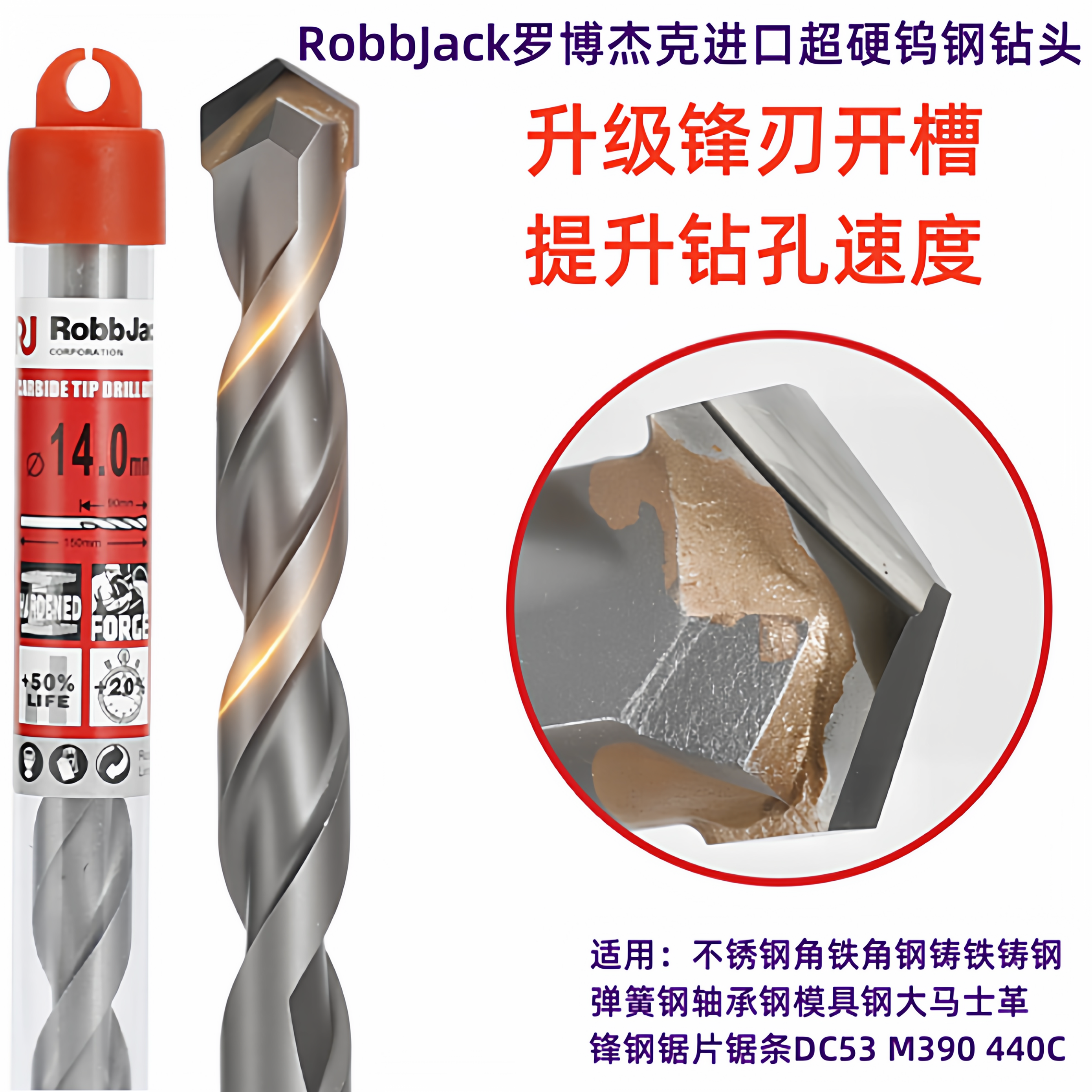 进口高硬度钨钢合金不锈钢角铁角铸铁锋钢模具钢弹簧钢轴承钢钻头