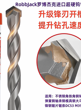 进口高硬度钨钢合金不锈钢角铁角铸铁锋钢模具钢弹簧钢轴承钢钻头