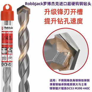 进口高硬度钨钢合金不锈钢角铁角铸铁锋钢模具钢弹簧钢轴承钢钻头