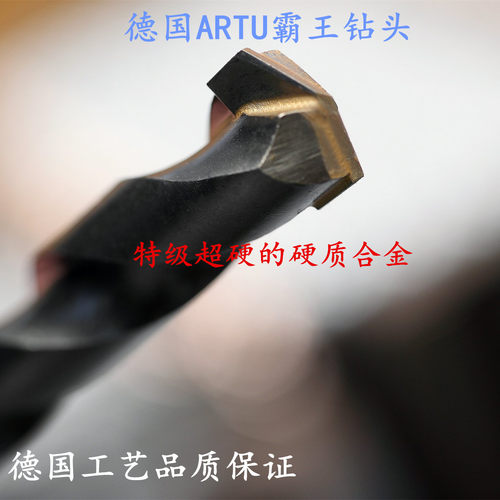 ARTU超硬瓷砖钨钢合金钻头