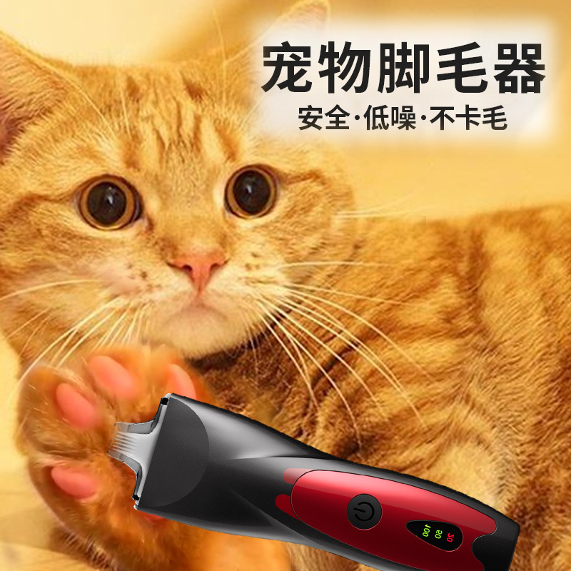 寵物剃毛器狗狗貓咪修剪靜音泰迪電動理發電推剪狗毛腳毛神器專用