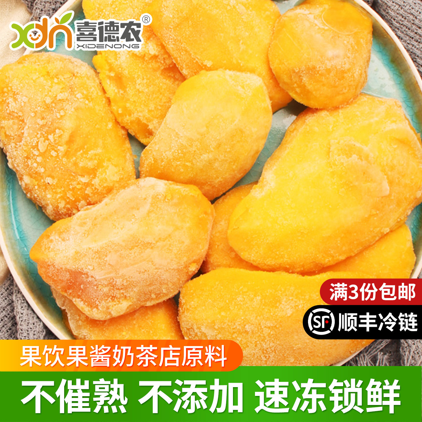 新鲜冷冻芒果肉块冰冻台芒芒果1kg速冻甜度熟度高当季台农芒水果 - 实物图