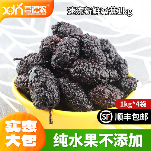 冷冻桑葚果肉1kg速冻新鲜水果