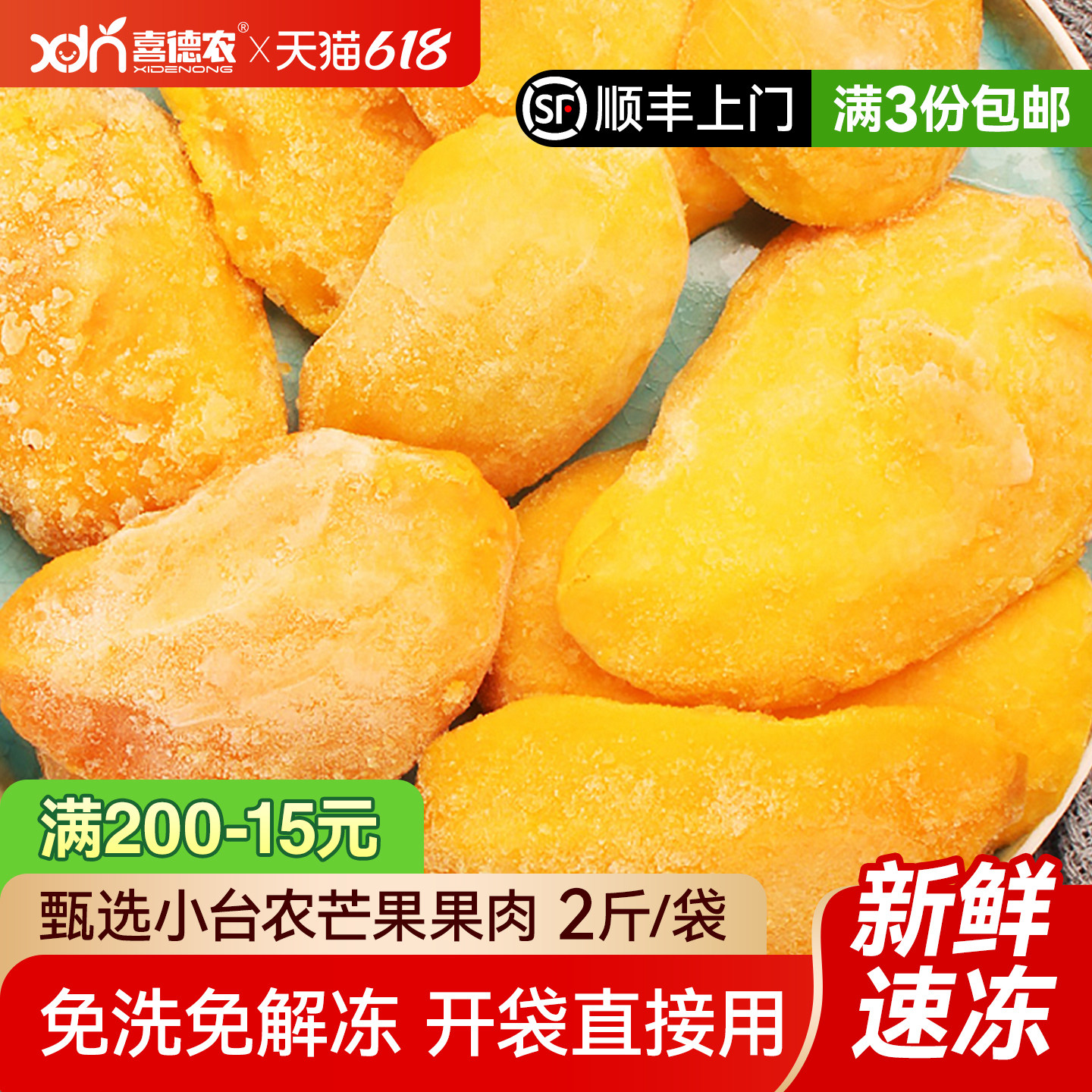 新鲜冷冻芒果肉块冰冻台芒芒果1kg速冻甜度熟度高当季台农芒水果