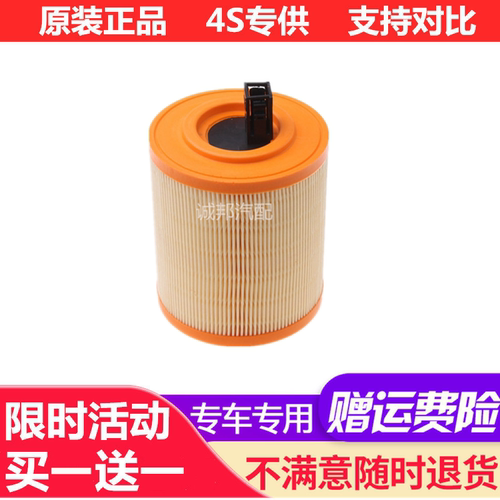 荣威适配空气滤芯
