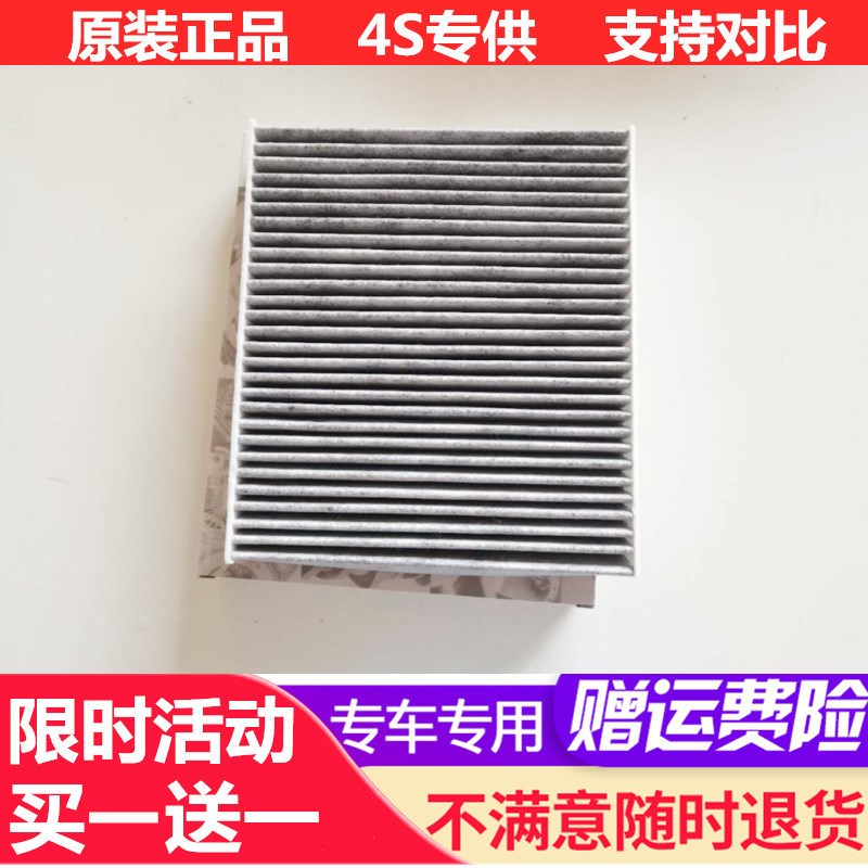 适配捷达VS5/VS7 POLO Plus  探影空调滤芯原装活性碳空调滤