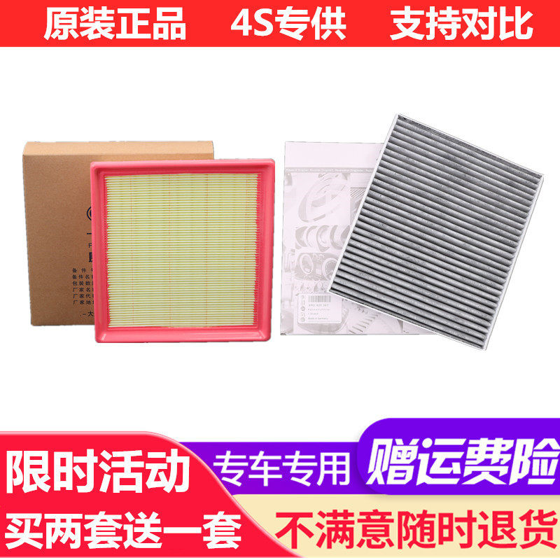 斯柯达适配昕锐空气滤芯
