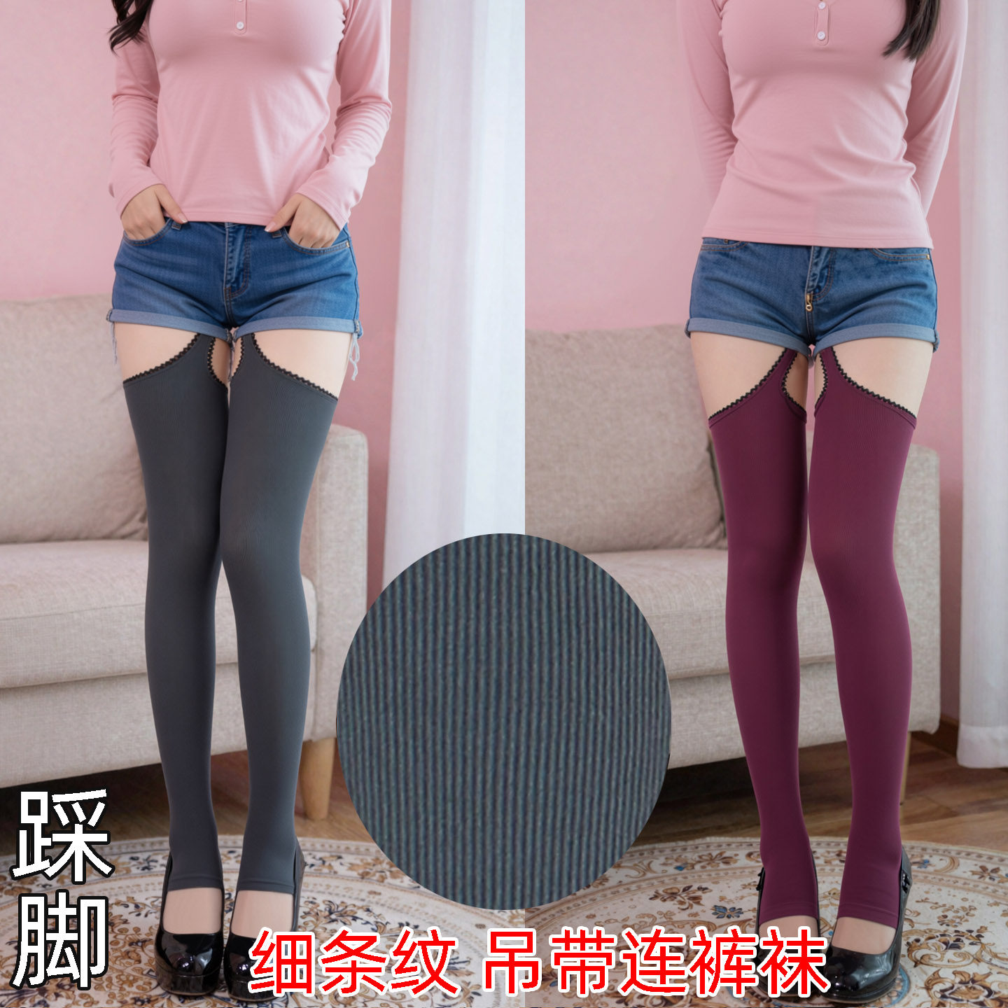 踩脚吊带连裤袜美腿塑形显瘦细条图片