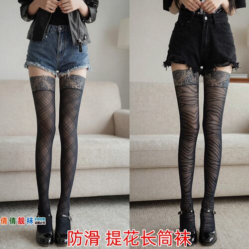 春夏薄款防滑Y2K辣妹大腿袜