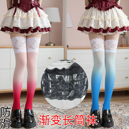 高筒防滑天鹅绒甜美渐变长筒袜