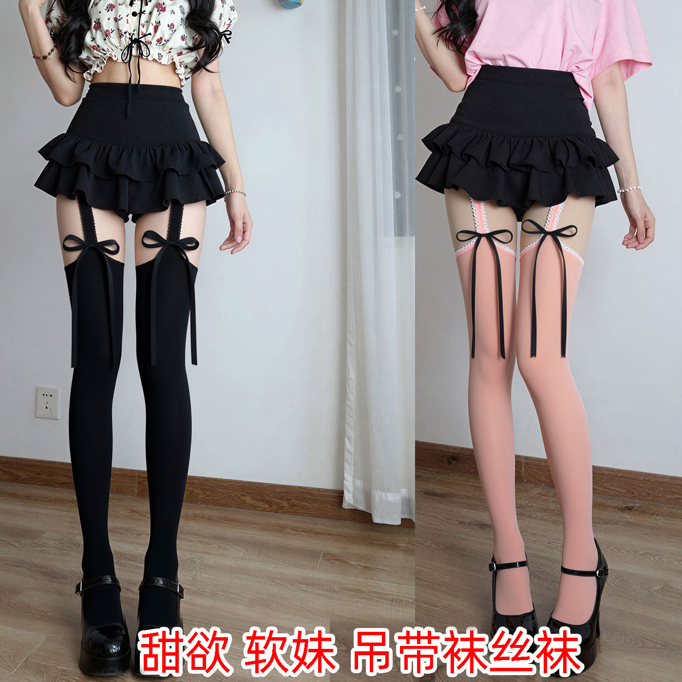 春秋花边蝴蝶结吊带袜天鹅绒性感吊带连裤袜女士防滑长筒连袜连脚