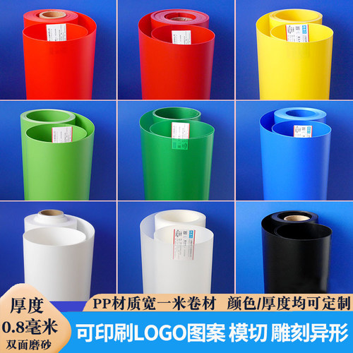 塑料卷材宽1米硬质塑料片