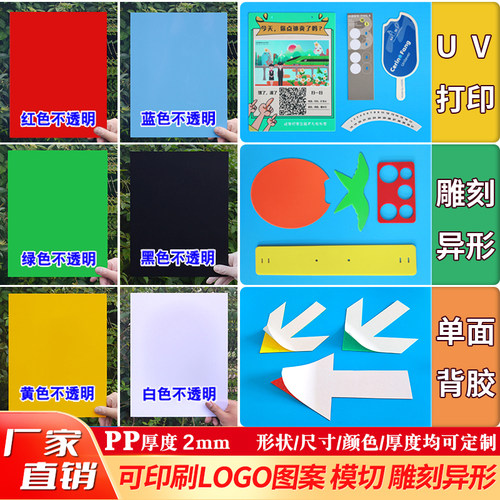 sl20红黄蓝绿黑垫板加工裁剪雕刻